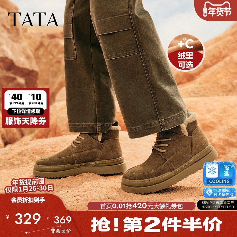 TATA他她冬季保暖雪地靴男鞋真皮防水加绒加厚棉鞋2025新OEX01DD4,流行男鞋,时尚雪地靴,淘宝优惠券,粉丝福利购,淘宝优惠卷