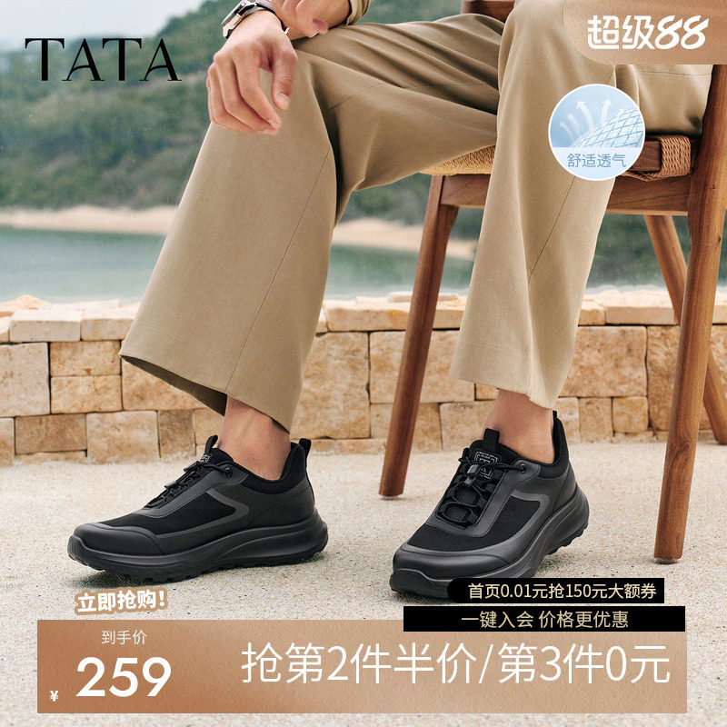 他她男鞋厚底4cm增高休闲运动鞋