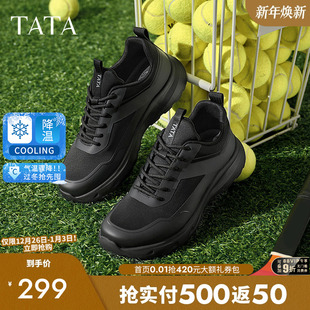 新款 TATA他她厚底休闲运动鞋 2025春季 黑色复古老爹鞋 VLM01AM5 男鞋