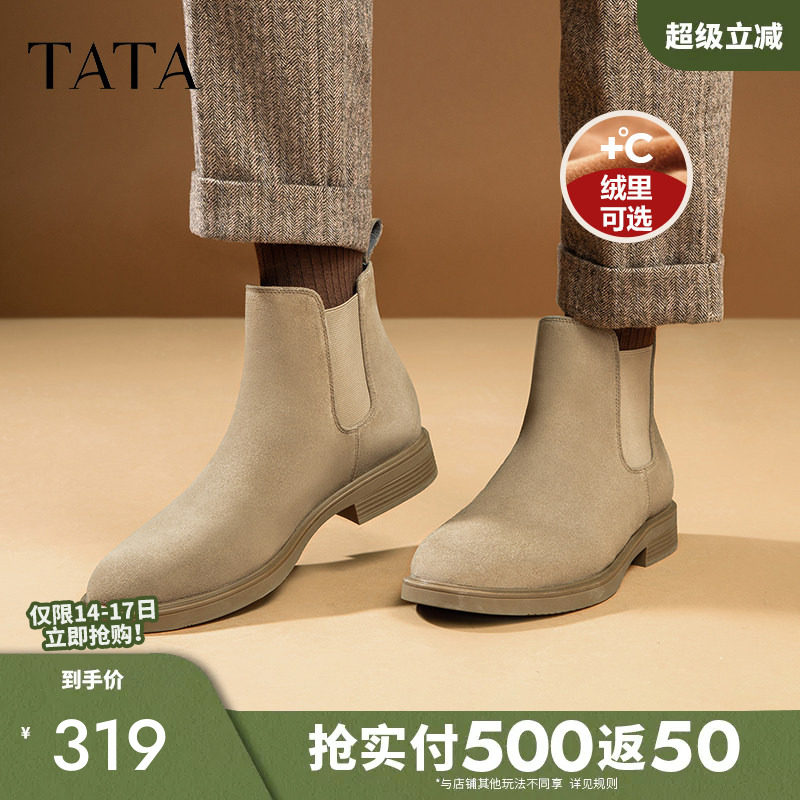 TATA他她切尔西靴男烟筒靴英伦牛皮加绒短靴秋冬新款男靴VVX02DD2