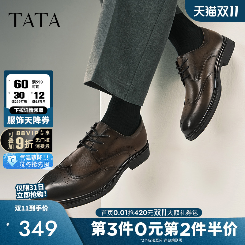 TATA他她雕花布洛克皮鞋商务正装