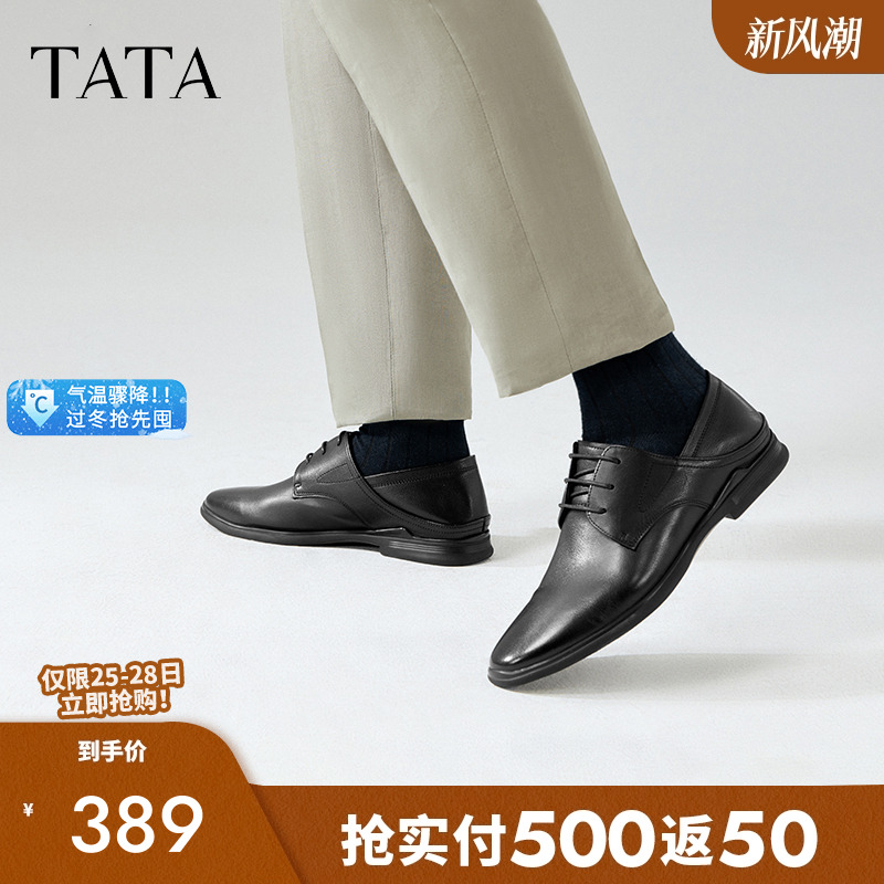 商场同款皮鞋TATA/他她时尚