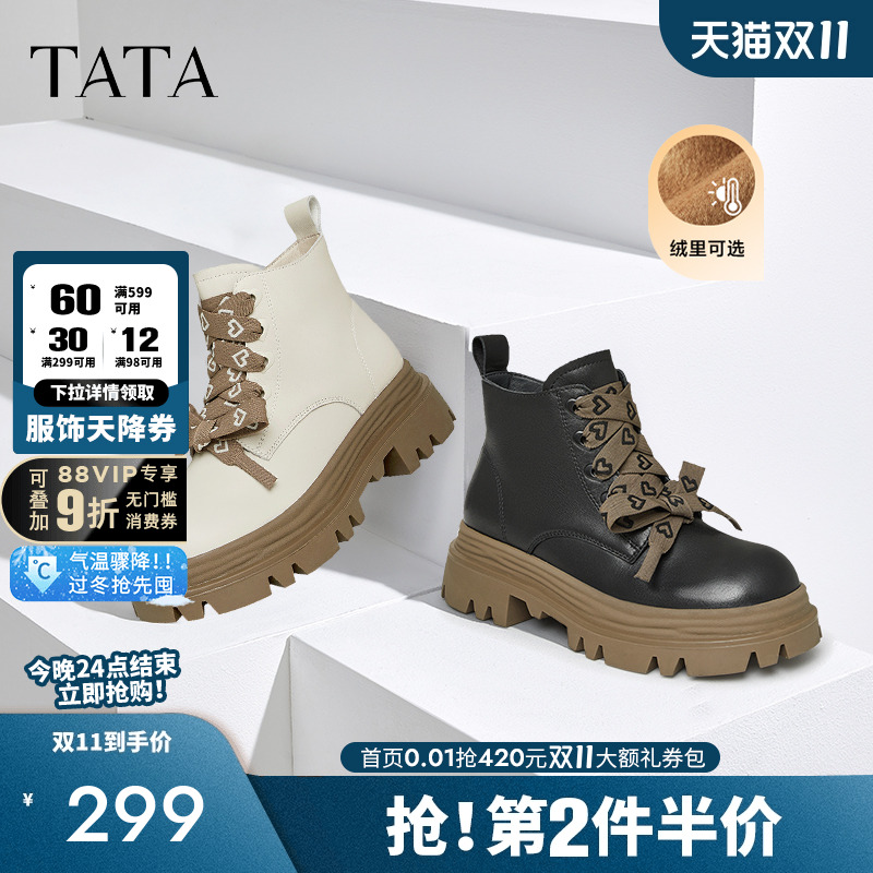 TATA/他她撞色马丁靴商场同款