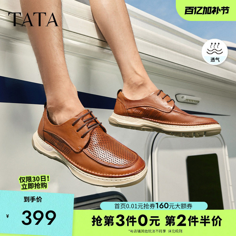 TATA他她英伦商务皮鞋男士棕色透气真皮通勤软底休闲鞋男鞋爸爸鞋