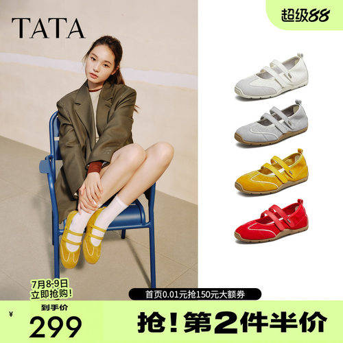 他她女鞋秋商场同款时尚休闲鞋