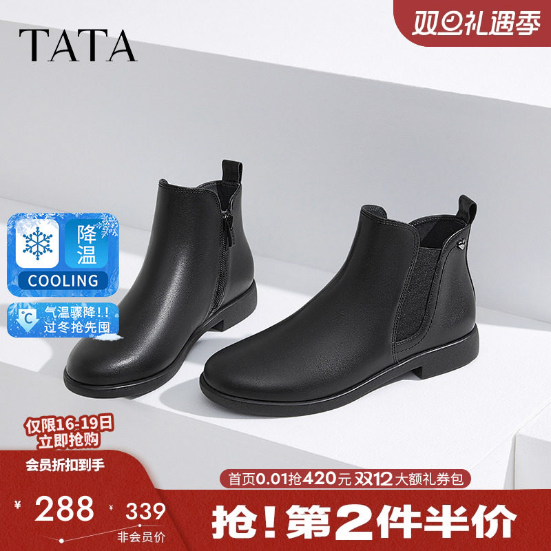 TATA他她法式通勤切尔西