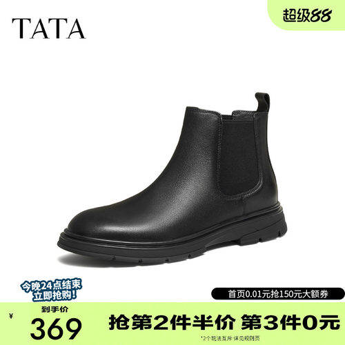 他她男鞋休闲鞋切尔西靴黑色短靴