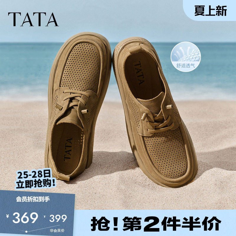 TATA他她复古休闲皮鞋男士真皮工装鞋爸爸鞋夏款打孔透气鞋73X20