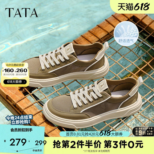 他她休闲厚底板鞋男鞋子网面透气