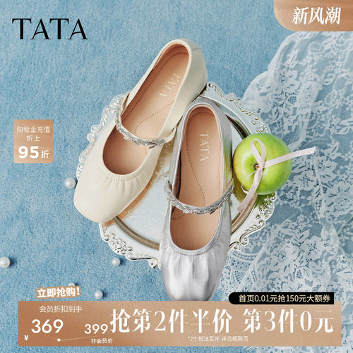 他她女鞋春季羊皮浅口单鞋女休