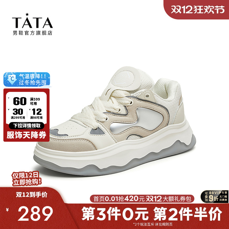 Tata他她厚底休闲板鞋男鞋拼接软底高帮小白鞋2025秋新款RAA01CM4