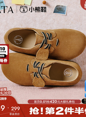 TATA他她小熊鞋复古勃肯鞋女鞋子棕色真皮单鞋2025春新款YNA01AM5