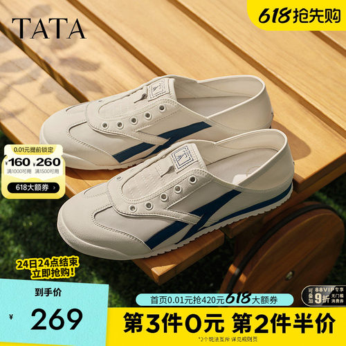 TATA他她休闲薄款德训鞋男运动鞋