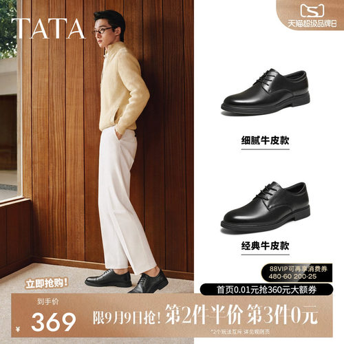 他她商务正装皮鞋真皮结婚新郎鞋