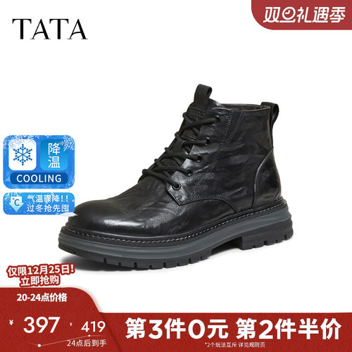 他她靴子时装靴百搭短筒靴男士