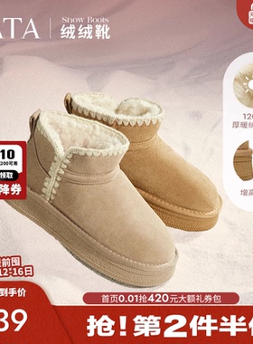 姜珮瑶同款TATA他她绒绒靴雪地靴女加绒保暖冬季毛毛棉鞋WDX32DD4