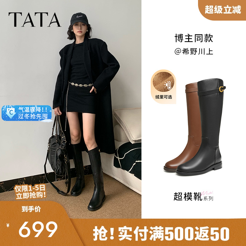 TATA/他她长靴高筒简约