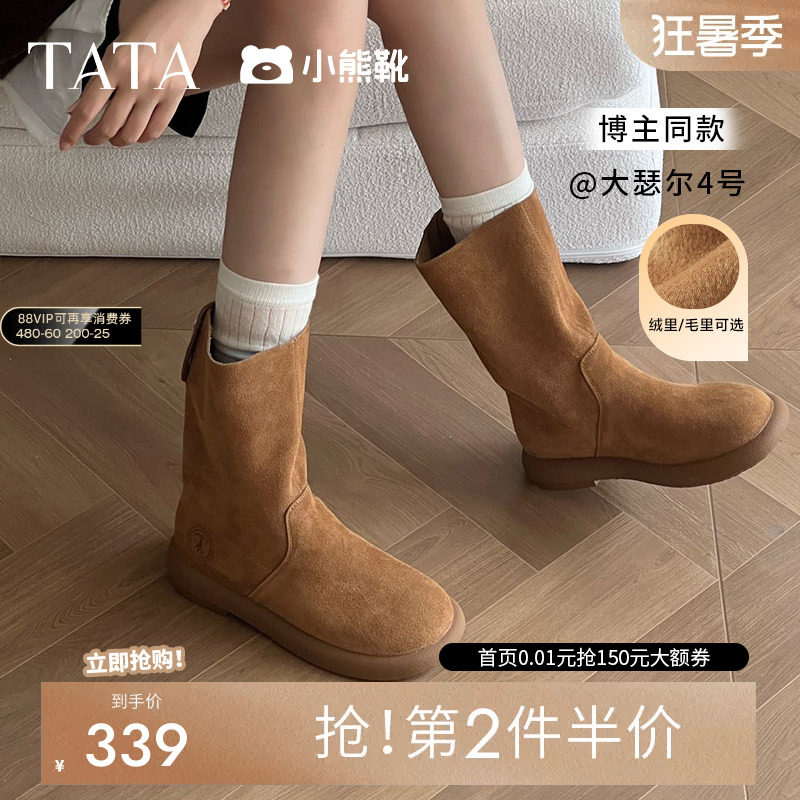 TATA他她小熊靴复古翻毛
