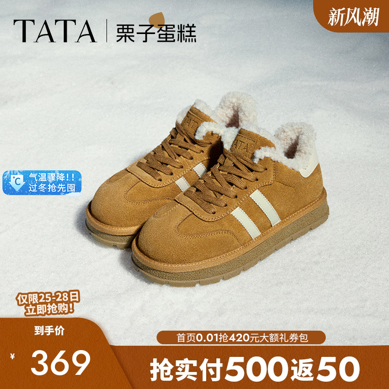 TATA他她复古休闲德训鞋