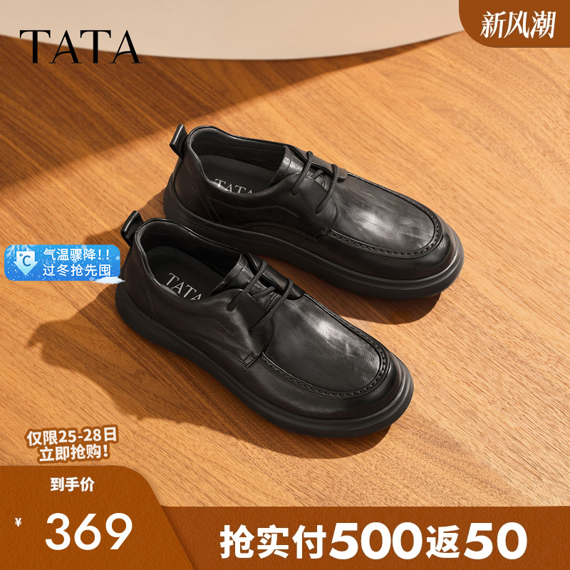 他她男士商务休闲皮鞋增高厚底鞋