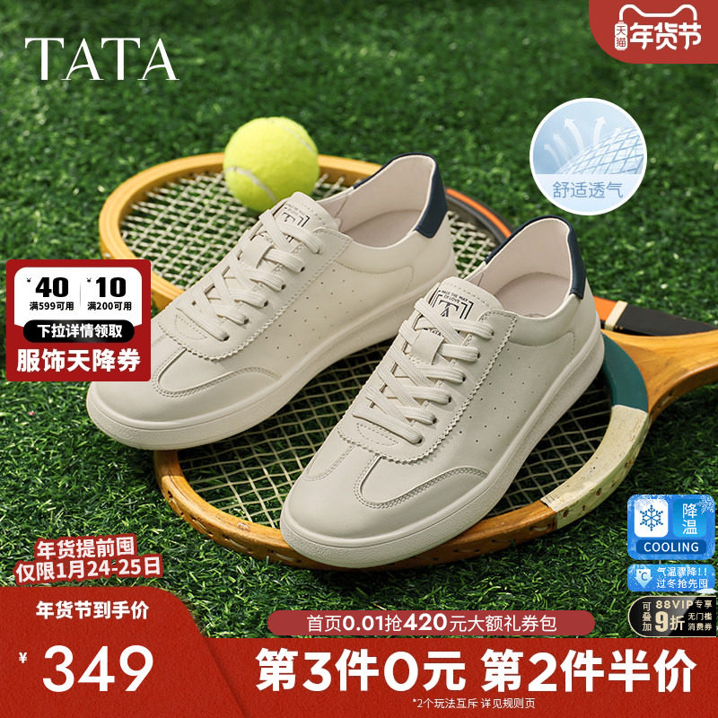 TATA他她休闲透气平板鞋男鞋真皮百搭小白鞋2025夏季新款PED01BM5,流行男鞋,休闲板鞋,淘宝优惠券,粉丝福利购,淘宝优惠卷