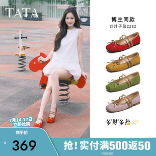 蝴蝶結(jié)瑪麗珍芭蕾真皮鞋 子YRT03CQ5 2025年秋淺口單鞋 TATA他她女鞋