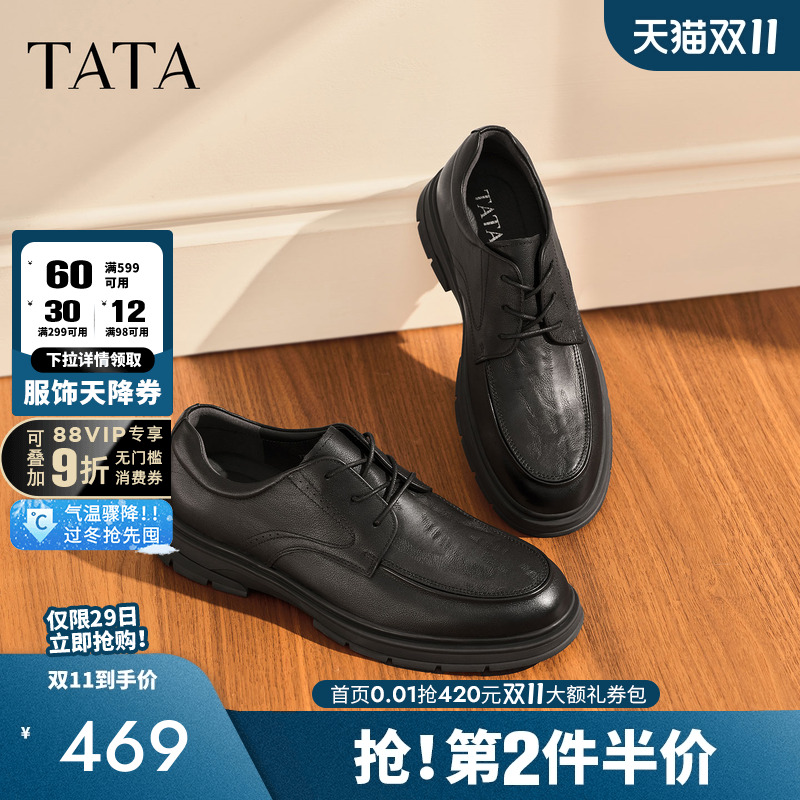 他她皮鞋男时尚休闲全黑公务鞋