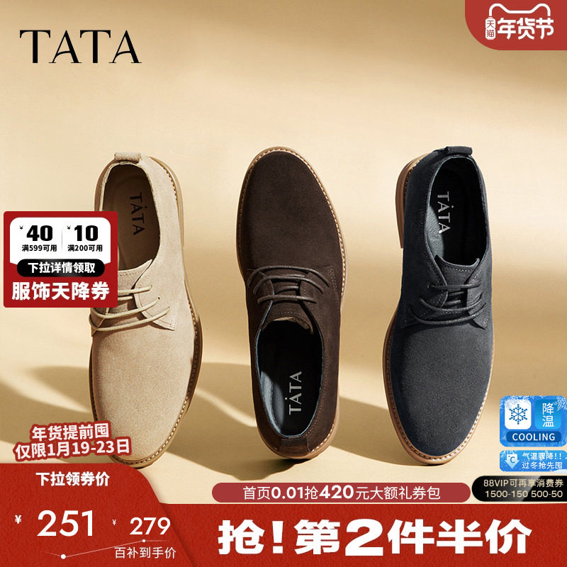 TATA他她商务休闲皮鞋男鞋英伦正装鞋反绒皮单鞋2025秋冬VEI01DM3,流行男鞋,休闲皮鞋,淘宝优惠券,粉丝福利购,淘宝优惠卷