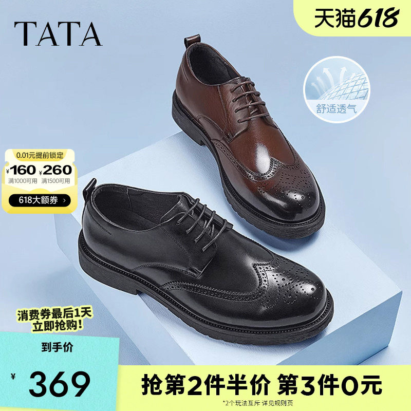 TATA他她男士布洛克皮鞋正装真皮商务休闲通勤西装男鞋结婚新郎鞋