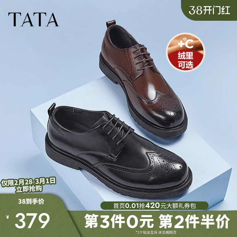 TATA他她男士布洛克皮鞋正装真皮商务休闲西装加绒男鞋结婚新郎鞋