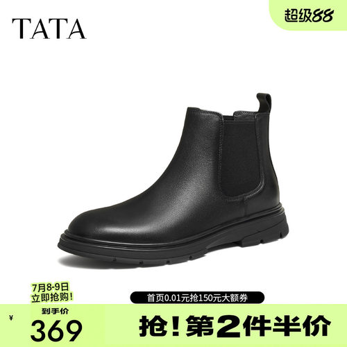 他她男鞋休闲鞋切尔西靴黑色短靴