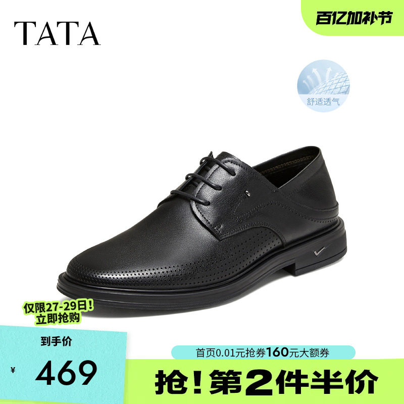 TATA他她男鞋夏季新款真皮皮鞋经典通勤男士黑色商务鞋NEY02BM6