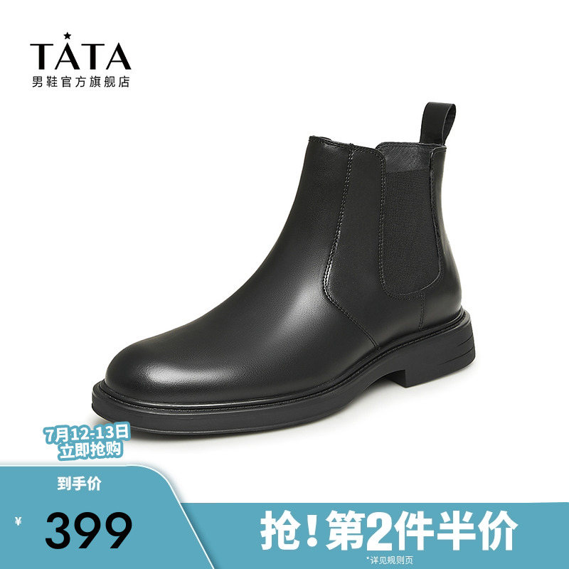 Tata他她英伦风切尔西靴男士黑色男靴加绒烟筒靴真皮短靴子男鞋新