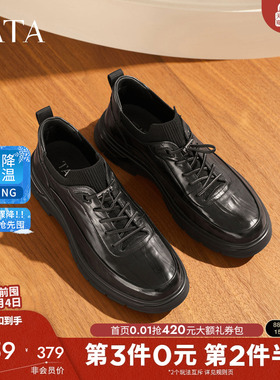 TATA他她男鞋摔纹真皮公务鞋厚底增高皮鞋休闲鞋2025冬新OFS01DM5
