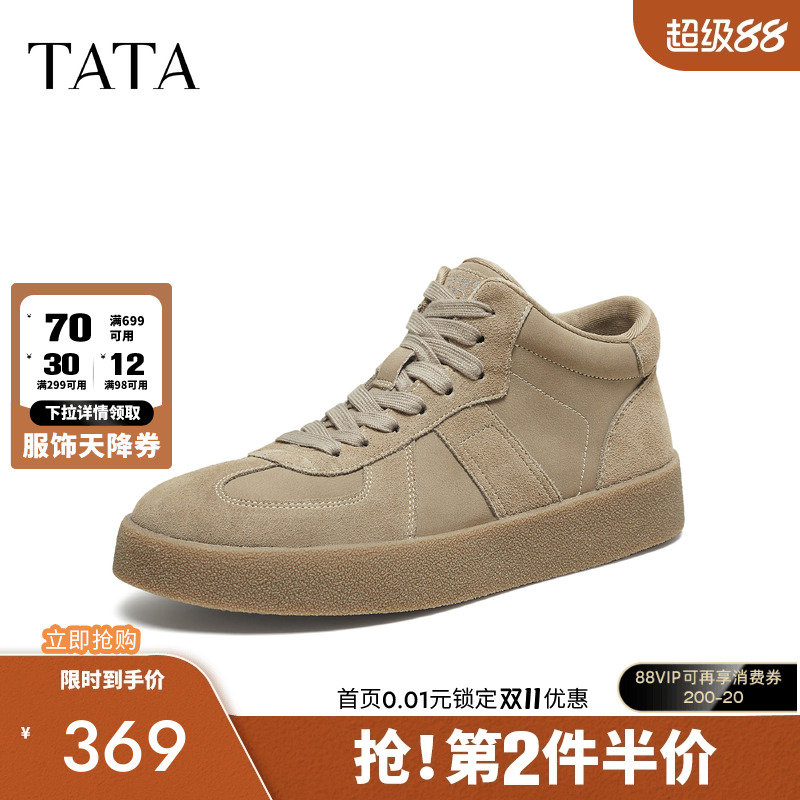 他她德训鞋百搭休闲厚底复古鞋