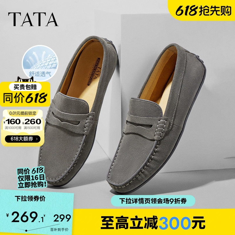 TATA他她一脚蹬乐福豆豆鞋男士商务休闲皮鞋真皮舒适爸爸鞋2026新
