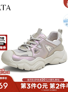 TATA他她休闲厚底老爹鞋女鞋镂空透气运动鞋2025夏季新款CS801BH5