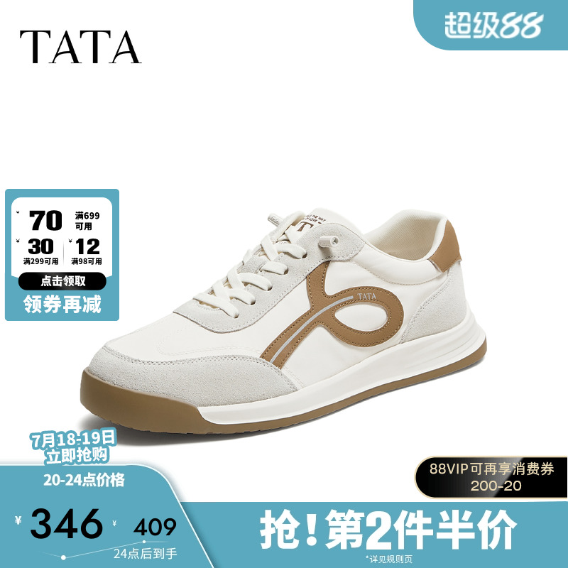 他她男鞋舒适百搭休闲鞋新款鞋子