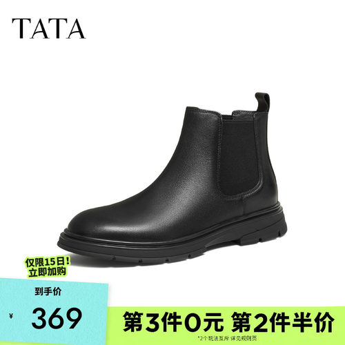 他她男鞋休闲鞋切尔西靴黑色短靴