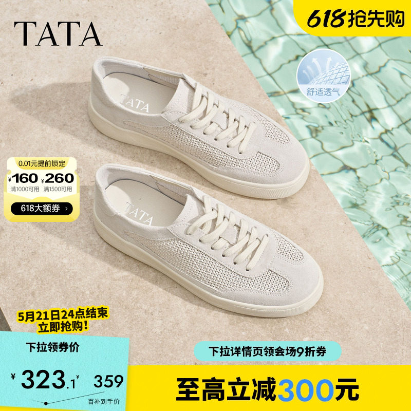TATA他她男鞋2026夏季新款板鞋舒适百搭休闲厚底增高鞋子PJG01BM6