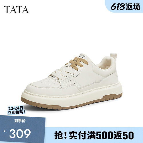 他她厚底休闲板鞋撞色百搭
