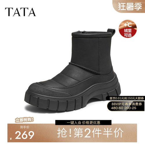 他她雪地靴男棉靴防滑保暖冬鞋