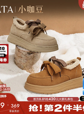 TATA他她小咖豆厚底毛毛鞋女鞋加绒保暖单鞋子雪地靴秋冬CYY02AM5