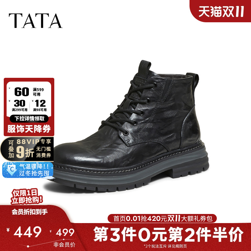 他她靴子百搭短筒靴男士黑色短靴