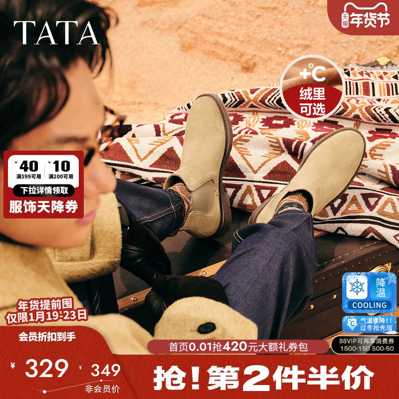 TATA他她男鞋男士真皮靴子加绒切尔西靴英伦短靴2025冬新VQB01DD5,流行男鞋,切尔西靴,淘宝优惠券,粉丝福利购,淘宝优惠卷