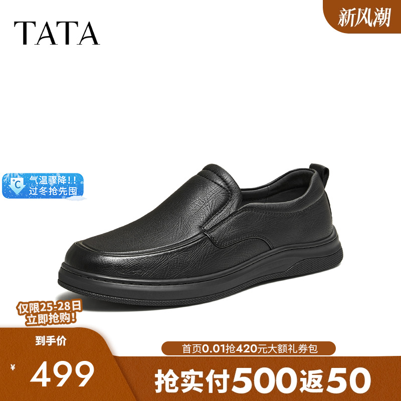 他她男鞋时尚休闲鞋黑色商务鞋