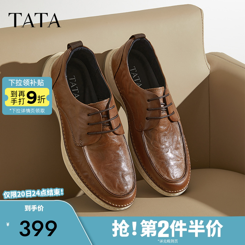 圆头男皮鞋TATA/他她时尚
