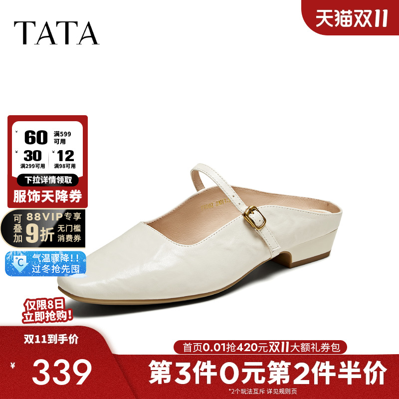 TATA他她法式气质穆勒鞋女高跟拖鞋外穿凉鞋2025夏季新款YRU02BH5