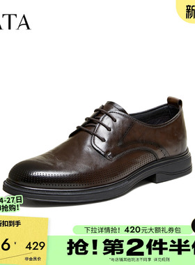 TATA他她男鞋2026夏季新款休闲皮鞋厚底百搭休闲鞋婚鞋OGQ01BM6
