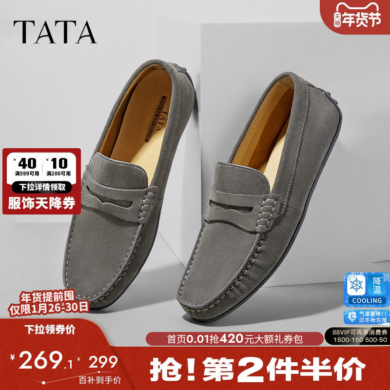 TATA他她一脚蹬乐福豆豆鞋男士商务休闲皮鞋真皮舒适爸爸鞋2025新